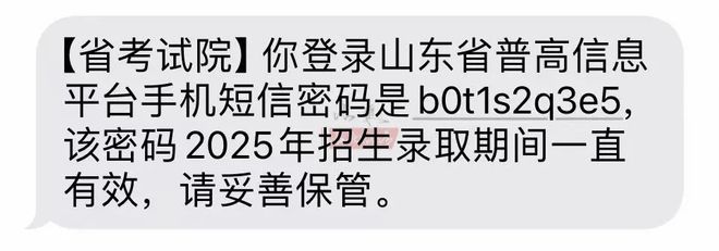 保姆级教程：2025山东高考准考证打印详细教程！附：山东16市高考考场安排！(图2)