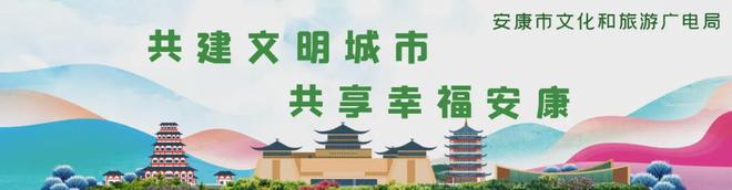 【山水好时光 周末到安康】安康周末游玩攻略来了！（5月14日-20日）(图39)