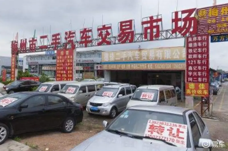 二手车交易流程及注意事项(图1)