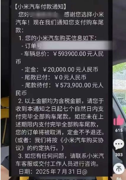 因二手某米汽车跌得太狠好多交定金的不愿意提车黄牛要亏惨了(图2)