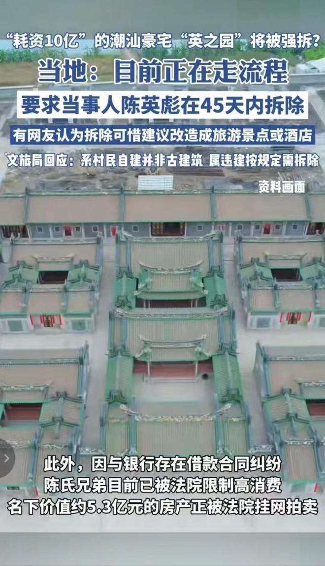 10亿违建豪宅一夜推平屋主人身份被扒官媒：一点都不冤！(图15)