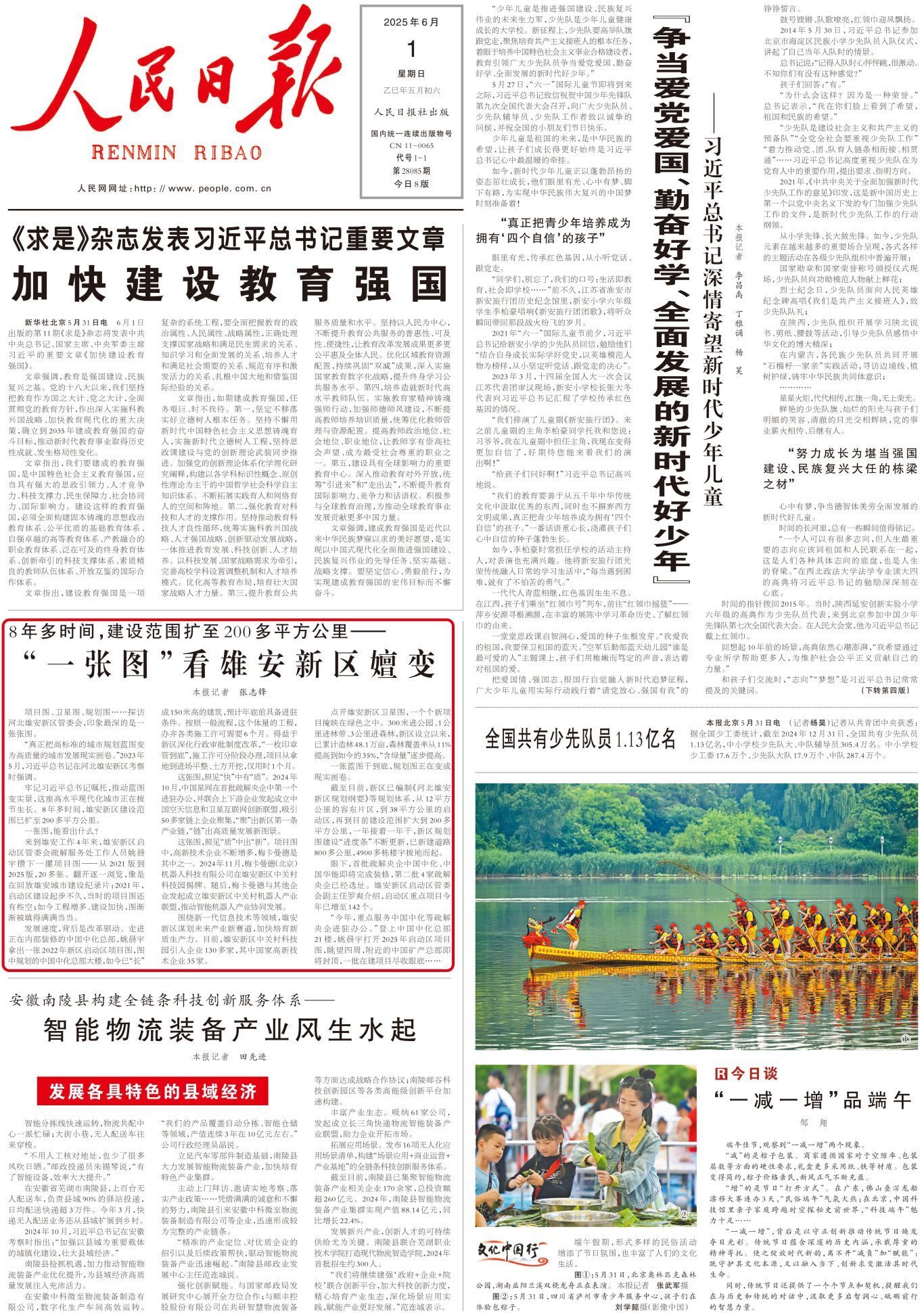 你早河北｜河北北派斗龙舟＋海鲜粽“上新”；石家庄高温来了；豪华车市场“东升西落”；特朗普政府又对C919飞机下手了(图12)