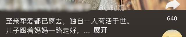 广元二手车网红“小李”去世！儿子也遭难肚子里还有40天的胚胎(图2)
