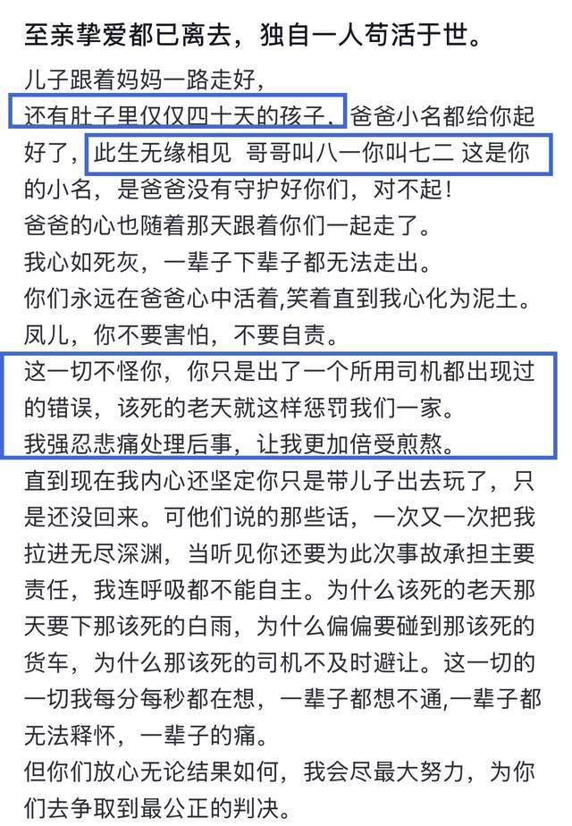 广元二手车网红“小李”去世！儿子也遭难肚子里还有40天的胚胎(图5)
