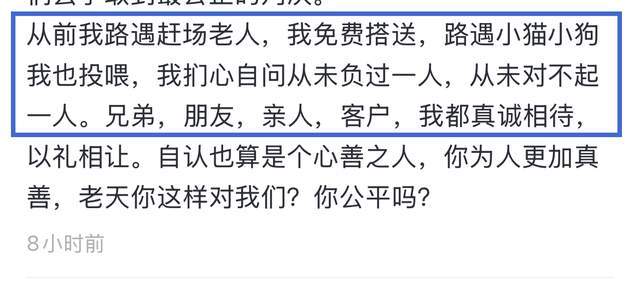 广元二手车网红“小李”去世！儿子也遭难肚子里还有40天的胚胎(图8)