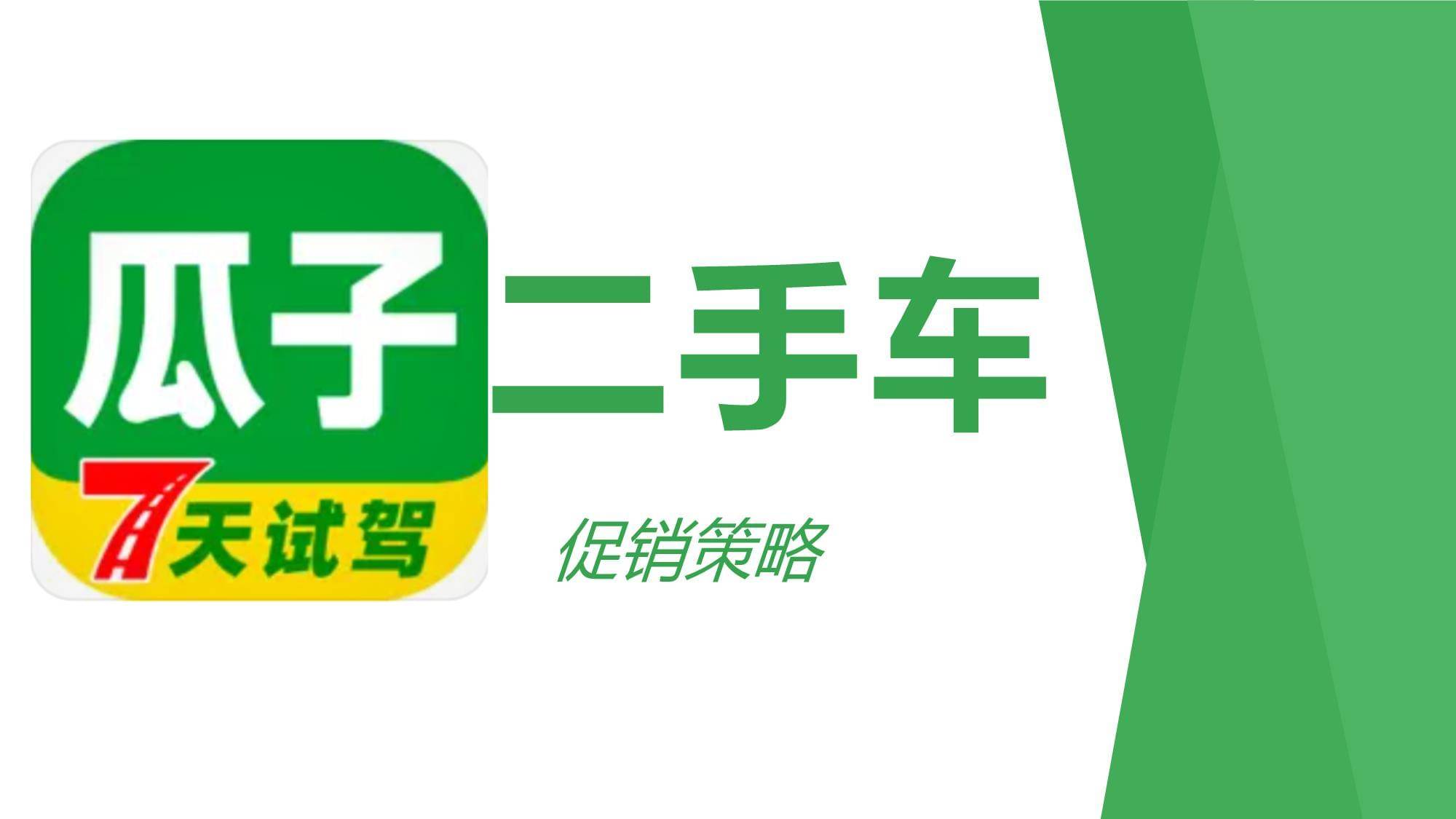 2025年度二手车四大平台最新排名节奏者二手车位居第三！(图1)