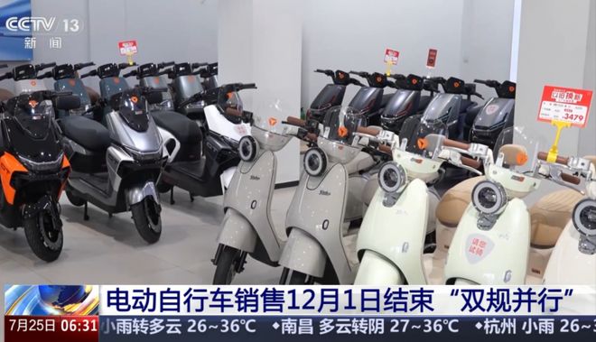 12月1日截止！未卖完的旧国标电动车去哪里了？购车避坑指南来了(图2)
