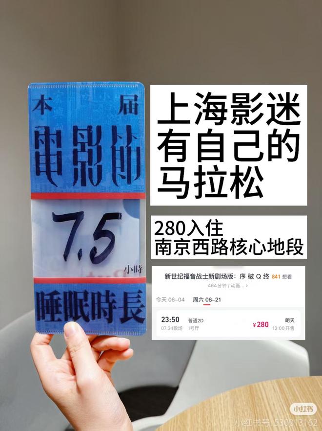 上海国际电影节要放三场通宵电影影迷已经做出周边了(图5)