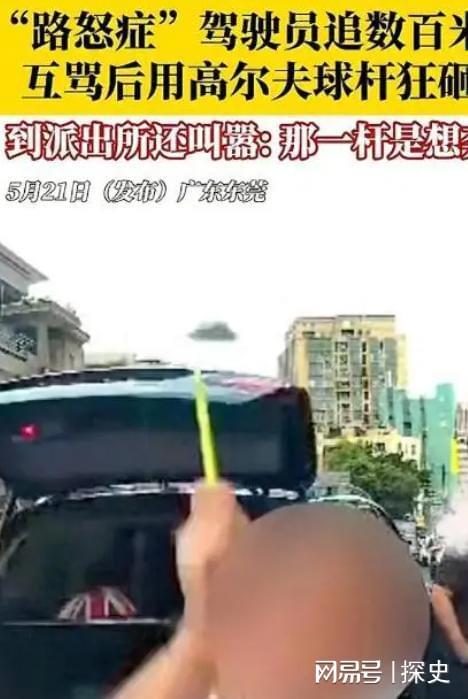 砸车3次！奔驰哥“底裤”被扒企图拿钱平事官方出手大快人心(图2)