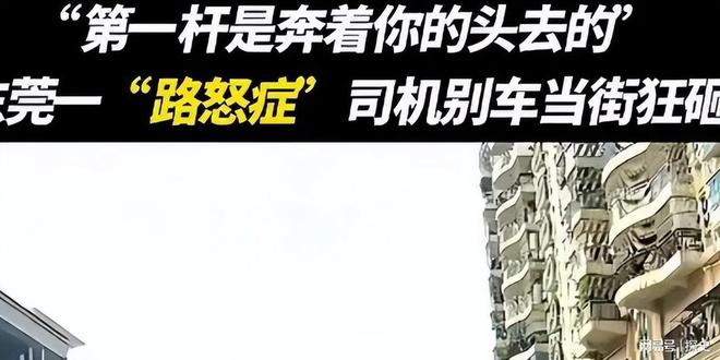 砸车3次！奔驰哥“底裤”被扒企图拿钱平事官方出手大快人心(图7)