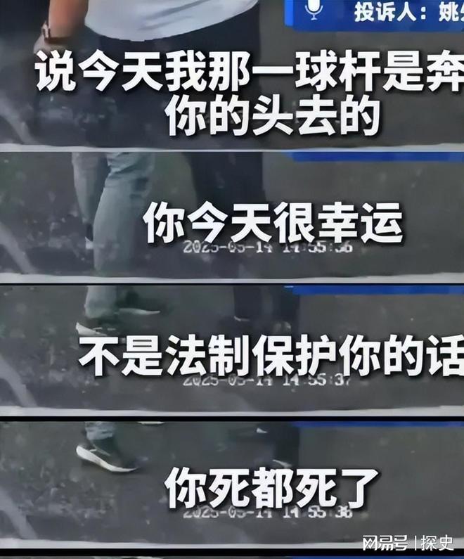 砸车3次！奔驰哥“底裤”被扒企图拿钱平事官方出手大快人心(图11)