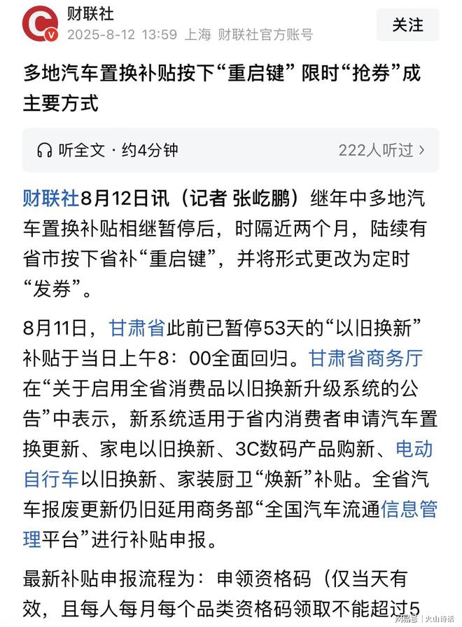震惊！传闻湖北汽车以旧换新置换省补要暂停武汉4S店这两天慌了(图2)