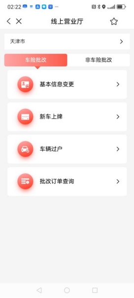 二手车过户的 “隐形雷”：出事就知道有多坑(图2)