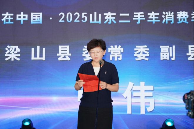“购在中国·2025山东二手车消费季（梁山站）隆重开幕(图2)