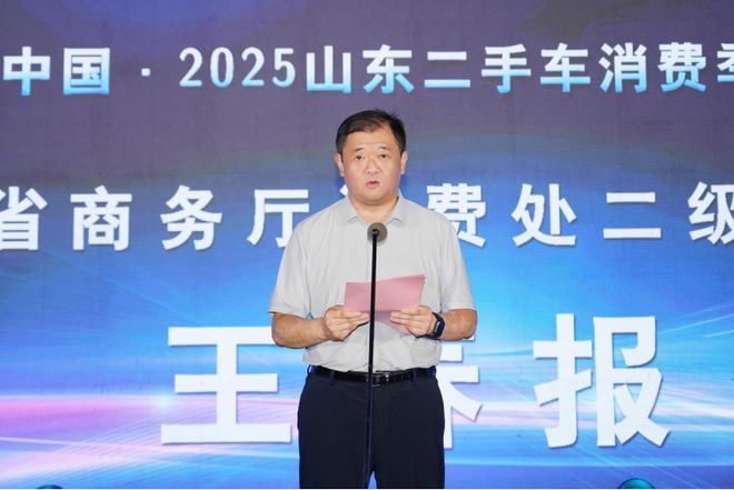 “购在中国·2025山东二手车消费季（梁山站）隆重开幕(图3)