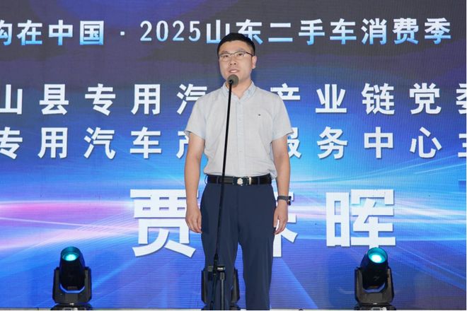 “购在中国·2025山东二手车消费季（梁山站）隆重开幕(图4)