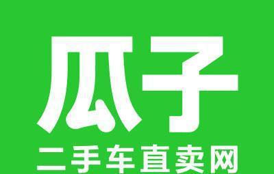 我猜到了瓜子二手车却没有猜到是懂车帝…[捂脸](图1)