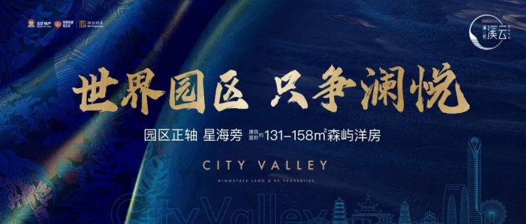 澜悦溪云售楼处电话(澜悦溪云)首页网站 营销中心欢迎您楼盘最新详情-价格-户型图-容积率(图1)