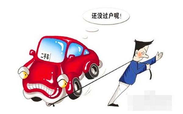 南昌交警发布车辆过户办理指南(图1)