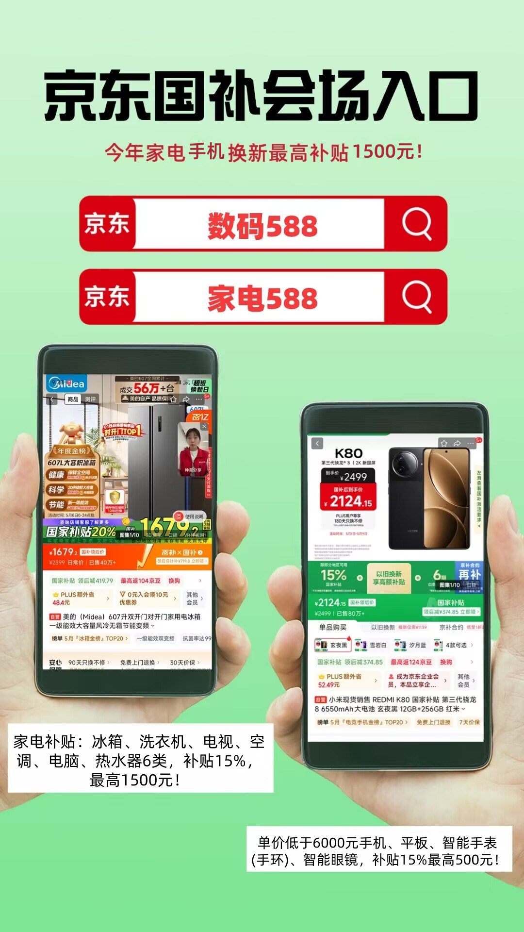 手机家电国补2026年最新攻略： 3月12日国补恢复地区、领取方法操作流程一览!(图3)