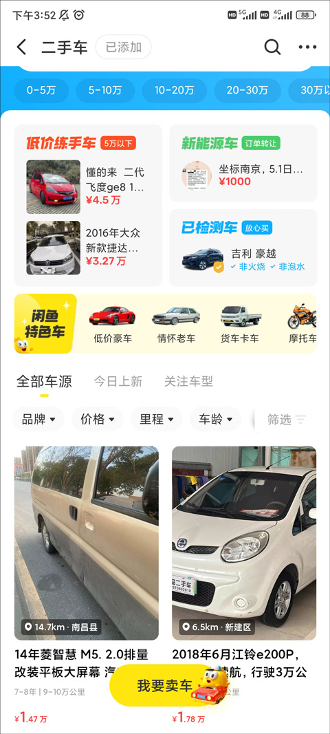 沈阳卖车难？鑫盛二手车一站式解决(图1)