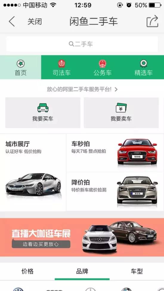 闲鱼卖车怎么操作(图1)