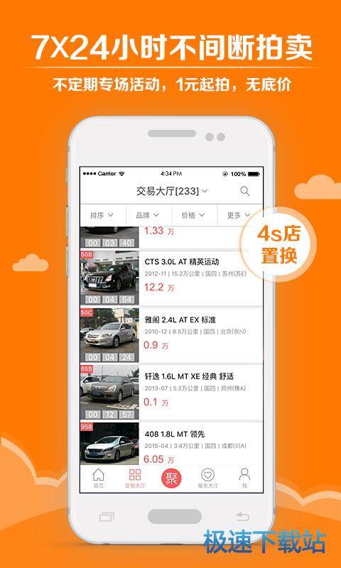 海尔以信任和长期主义再造汽车之家(图1)