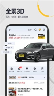 重庆买二手车最高补贴4000元！懂车帝App助你轻松申领(图1)