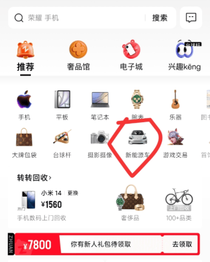 二手车交易安全指南：新能源二手车安全交易避坑(图1)