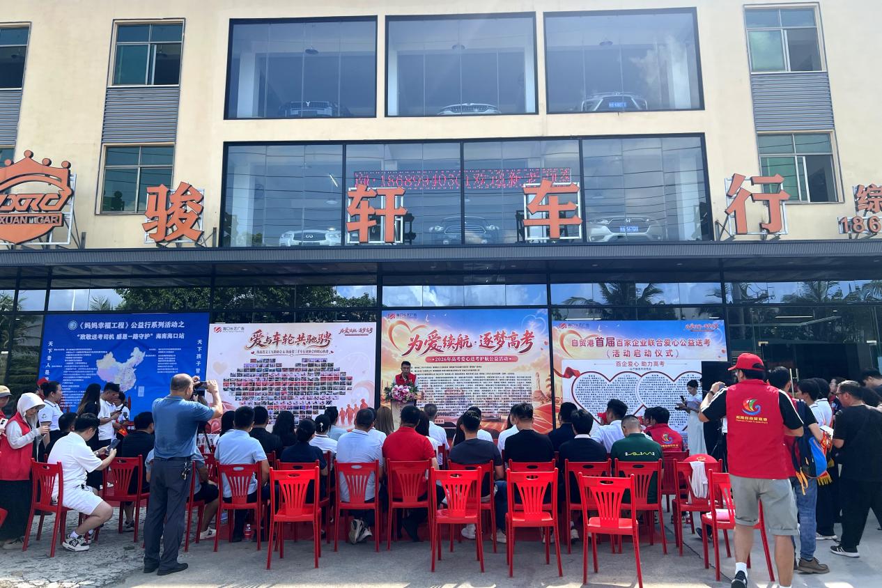 11年从未缺席！爱心送考再出发