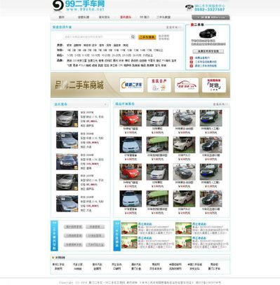 成都：汽车流通消费改革试点期间将进一步释放二手车消费潜力
