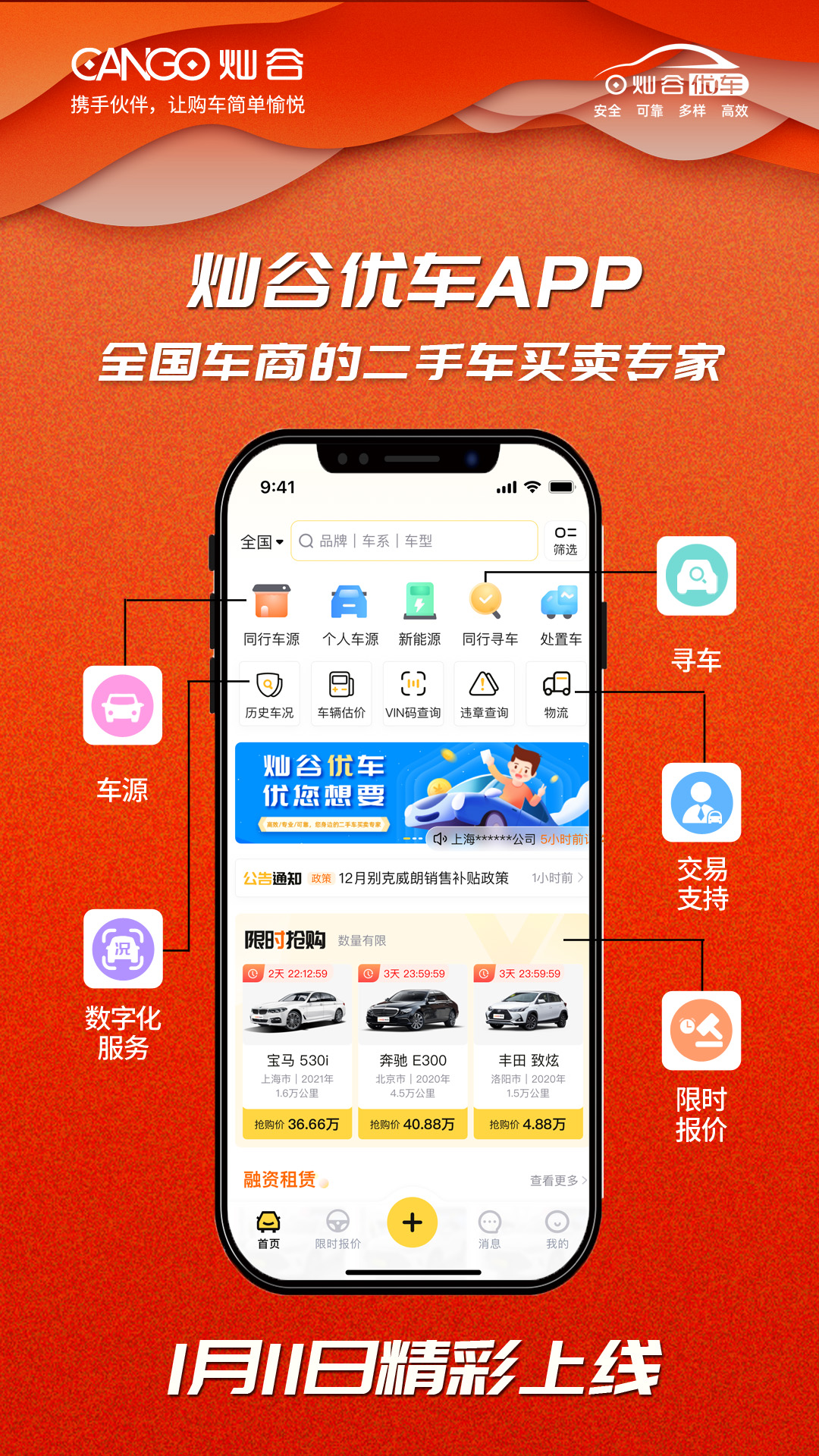2026年Q1全国二手车交易4822万辆同比增长466%(图1)