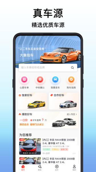 二手车不能是“柠檬车”(图1)