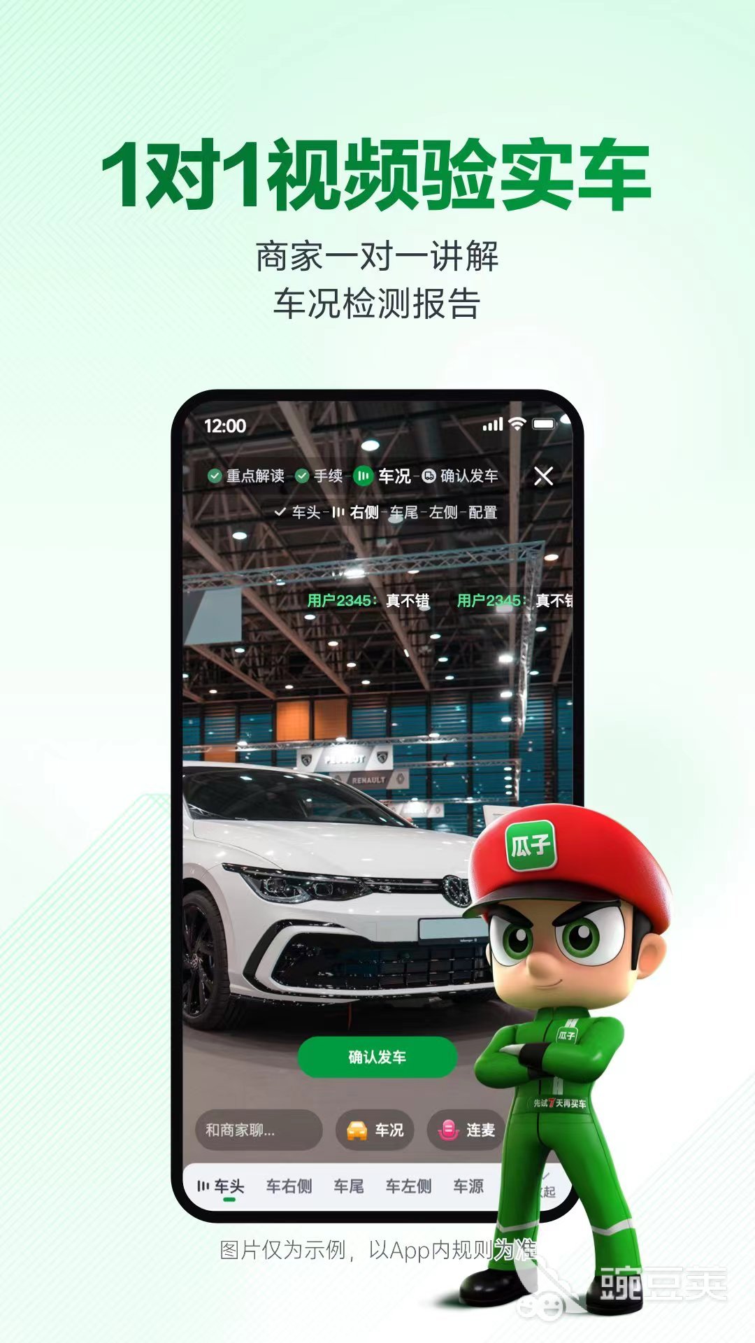 有哪些靠谱的二手汽车交易平台app真实靠谱的二手车交易软件推荐(图1)