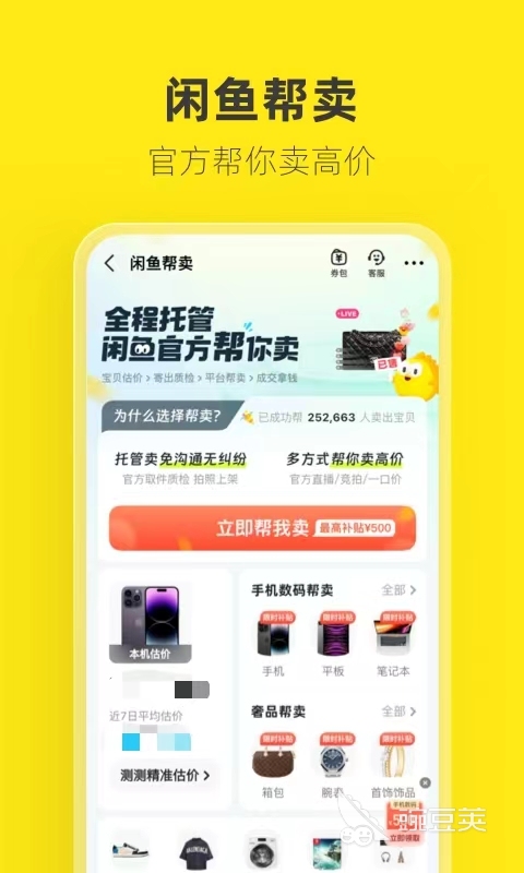 有哪些靠谱的二手汽车交易平台app真实靠谱的二手车交易软件推荐(图2)