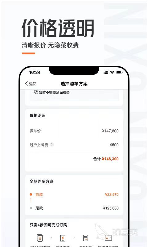 有哪些靠谱的二手汽车交易平台app真实靠谱的二手车交易软件推荐(图3)