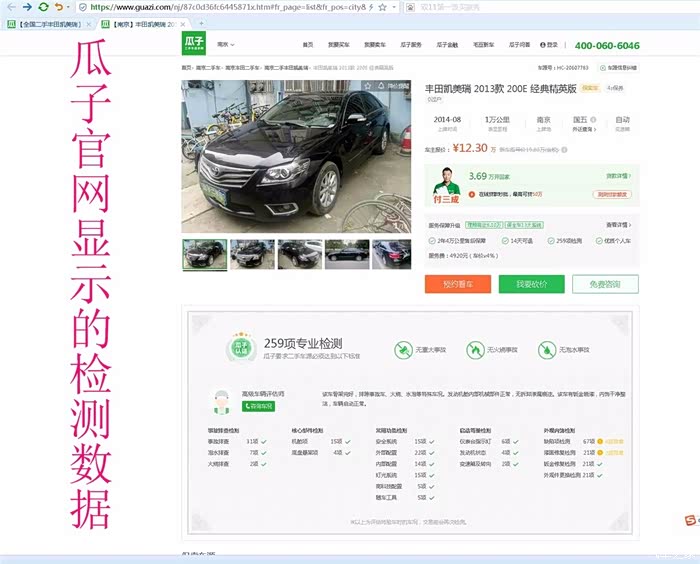 瓜子二手车动漫合作(图1)