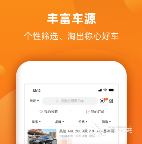 二手汽车交易平台app排行分享二手汽车交易平台软件有哪些(图1)