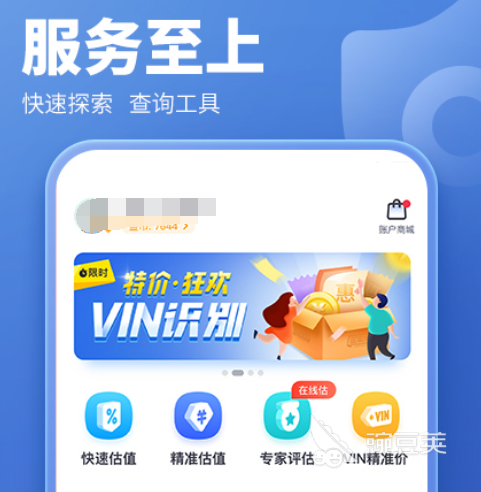 二手汽车交易平台app排行分享二手汽车交易平台软件有哪些(图2)