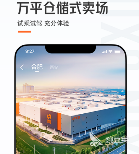二手汽车交易平台app排行分享二手汽车交易平台软件有哪些(图3)