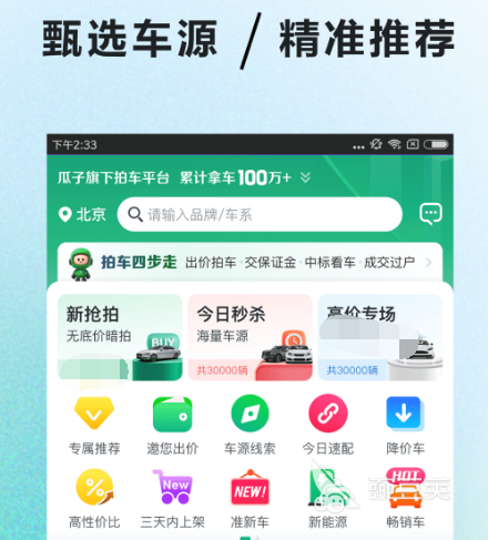 二手汽车交易平台app排行分享二手汽车交易平台软件有哪些(图4)